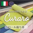 クラーロ Conceria800 イタリアンレザー ヌメ革 ロール革