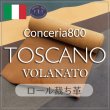 トスカーノボラナート Conceria800 イタリアンレザー ヌメ革 ロール革