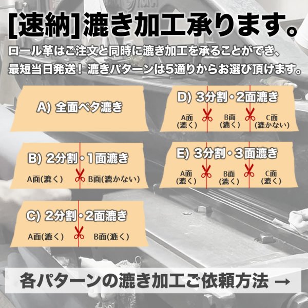 レザーワークス(株式会社セブンスヘブン)|ロール裁ち革||エプソン(ロール裁ち革)|レザークラフト材料通販ページ