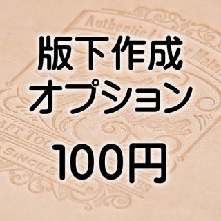 レザーワークス(株式会社セブンスヘブン)|各種オーダーメイド