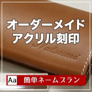 レザーワークス(株式会社セブンスヘブン)|各種オーダーメイド刻印