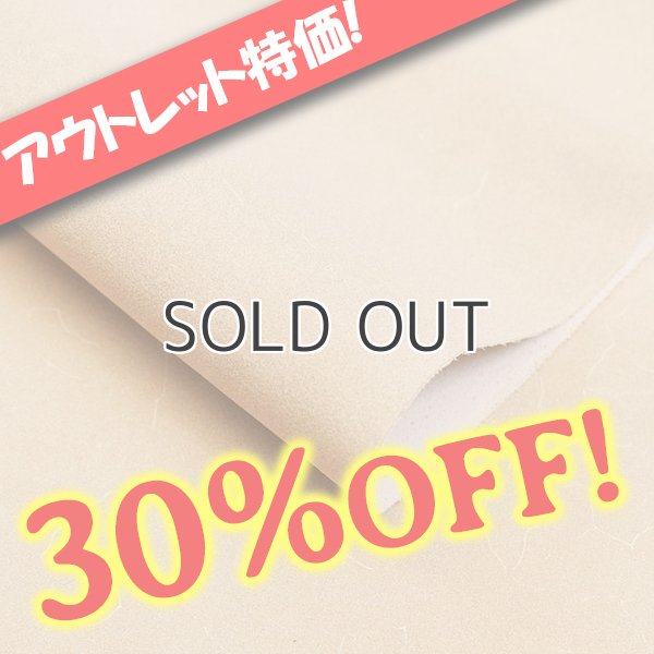 画像1: 30%OFF!! 【床革】クラフトタンロー (1)