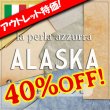 画像1: ハギレパックＬ【Alaska(アラスカ)色ミックス】 (1)