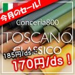 画像1: (セール)Conceria800 トスカーノクラシコ (1)