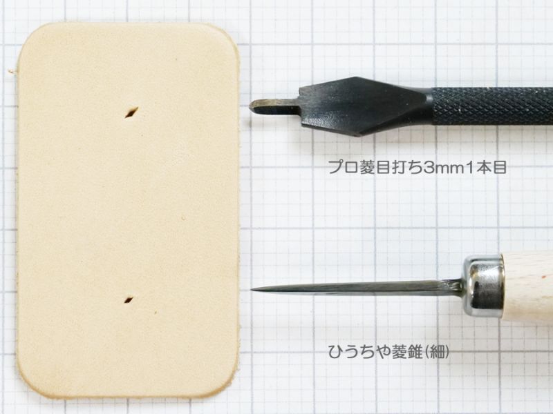 レザーワークス|道具・工具|ステッチ関連道具|ひうちや菱錐|レザークラフト材料通販ページ